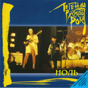 1999---nol