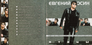 ptitsyi-1999-01