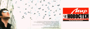 ptitsyi-1999-03
