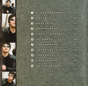ptitsyi-1999-04