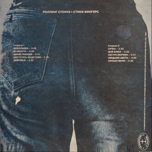 back-lp