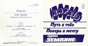 karate-1982-01
