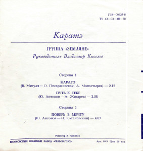 karate-1982-02