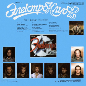 back-lp