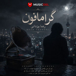 reza-yazdani-gramophone-musicdel.ir_-1024x1024