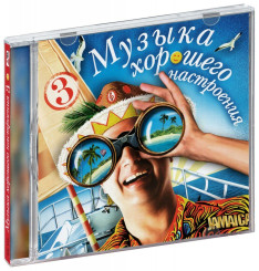 muzyika-horoshego-nastroeniya-3