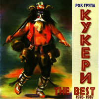 kukeri---sreburni-krila