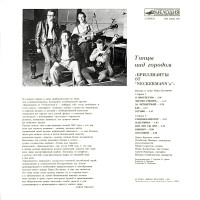 tantsyi-nad-gorodom-1991-01