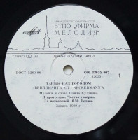 tantsyi-nad-gorodom-1991-03