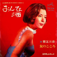 mina-aoe---isezakicho-blues