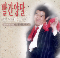 dongil-seong---베사메무쵸
