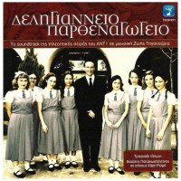 vasilis-papakonstadinou---dio-hili-katakokkina