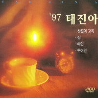 tae-jinah---two-women