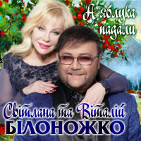 vіtalіy-bіlonojko---lunnaya-rapsodiya