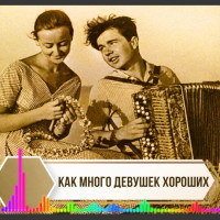 dj-sergmur----tango-kak-mnogo-devushek