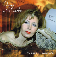 olga-kovaleva---vso,-chto-byilo
