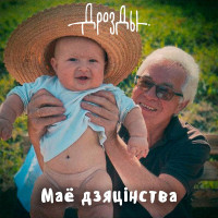 drozdyi---mao-dzyatsіnstva