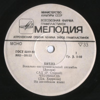 sad-(1975)-1982-03