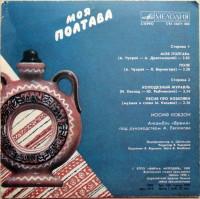 poltava0416987295008975