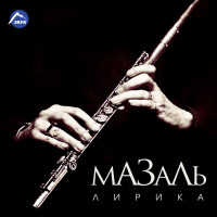 mazal,-shalum-alhasov--