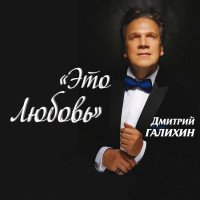 dmitriy-galihin--
