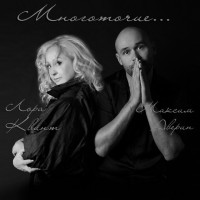 maksim-averin-&-lora-kvint---tango-№1