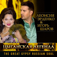 leonsia-erdenko,-igor-sharov---emigrantskoe-tango