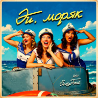 trio-easytone---ey,-moryak
