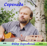 f.-borkovskiy---i.-severyanin---valentina
