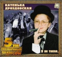 katenka-drozdovskaya---chernaya-shlyapa