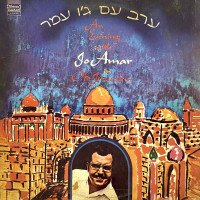 jo-amar---זה-לא-נורא