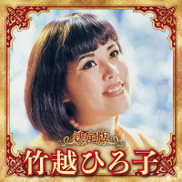 hiroko-takegoshi---casba-no-onna