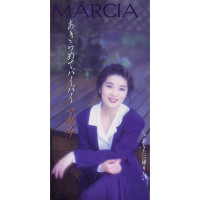 marcia---anata-ni-kaeritai