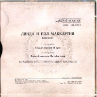 serdtse-derevni-(1974)-1982-01
