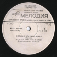 serdtse-derevni-(1974)-1982-03