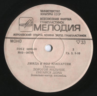serdtse-derevni-(1974)-1982-05