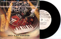 serdtse-derevni-(1974)-1982-06