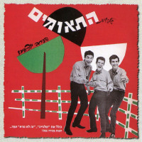 shlishiyat-hateomim---הסתלקי-רות