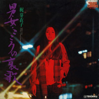 meiko-kaji,-梶-芽衣子---カスバの女