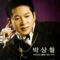 park-sang-chul---yearning