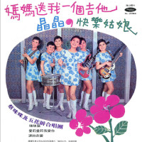 cai-mi-mi---kuai-le-gu-niang