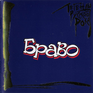 2000---bravo