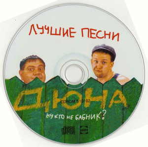 nu-kto-ne-babnik-(luchshie-pesni)-1996-05
