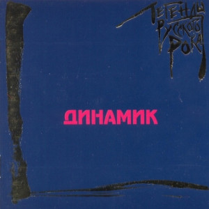 2000---dinamik