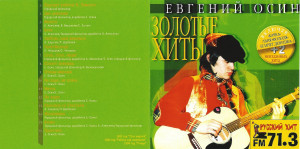zolotyie-hityi-1999-01