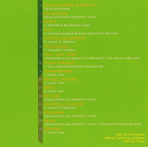 zolotyie-hityi-1999-03