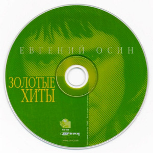 zolotyie-hityi-1999-06