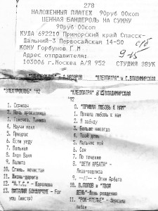 prishla-lyubov-k-nam-1992-03