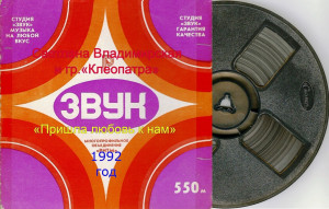 prishla-lyubov-k-nam-1992-05