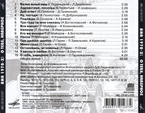 o-tebe,-navernoe-2007-06